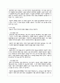 상담자의 태도와 기술에 대하여 서술하시오 5페이지