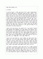 상담자의 태도와 기술에 대하여 서술하시오 6페이지