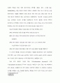 언어경관시각과 어휘학시각에서의 중한대학교교훈 비교연구논문 어휘학 어휘론 언어경관 16페이지