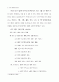 언어경관시각과 어휘학시각에서의 중한대학교교훈 비교연구논문 어휘학 어휘론 언어경관 22페이지