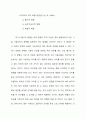 언어경관시각과 어휘학시각에서의 중한대학교교훈 비교연구논문 어휘학 어휘론 언어경관 27페이지