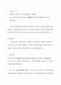언어경관시각과 어휘학시각에서의 중한대학교교훈 비교연구논문 어휘학 어휘론 언어경관 31페이지