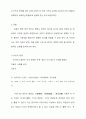 언어경관시각과 어휘학시각에서의 중한대학교교훈 비교연구논문 어휘학 어휘론 언어경관 32페이지