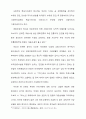 언어경관시각과 어휘학시각에서의 중한대학교교훈 비교연구논문 어휘학 어휘론 언어경관 40페이지