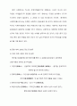 언어경관시각과 어휘학시각에서의 중한대학교교훈 비교연구논문 어휘학 어휘론 언어경관 46페이지