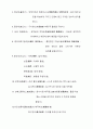 언어경관시각과 어휘학시각에서의 중한대학교교훈 비교연구논문 어휘학 어휘론 언어경관 47페이지