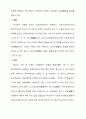 언어경관시각과 어휘학시각에서의 중한대학교교훈 비교연구논문 어휘학 어휘론 언어경관 60페이지