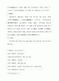 언어경관시각과 어휘학시각에서의 중한대학교교훈 비교연구논문 어휘학 어휘론 언어경관 61페이지