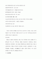 언어경관시각과 어휘학시각에서의 중한대학교교훈 비교연구논문 어휘학 어휘론 언어경관 65페이지