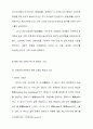 언어경관시각과 어휘학시각에서의 중한대학교교훈 비교연구논문 어휘학 어휘론 언어경관 67페이지