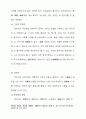언어경관시각과 어휘학시각에서의 중한대학교교훈 비교연구논문 어휘학 어휘론 언어경관 71페이지