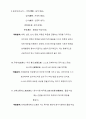 언어경관시각과 어휘학시각에서의 중한대학교교훈 비교연구논문 어휘학 어휘론 언어경관 75페이지