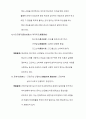 언어경관시각과 어휘학시각에서의 중한대학교교훈 비교연구논문 어휘학 어휘론 언어경관 76페이지