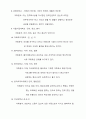 언어경관시각과 어휘학시각에서의 중한대학교교훈 비교연구논문 어휘학 어휘론 언어경관 82페이지
