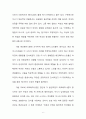 에코페미니즘의 관점으로 본 소설 『채식주의자』 논문 한강 채식주의자 에코페미니즘 6페이지