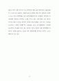 에코페미니즘의 관점으로 본 소설 『채식주의자』 논문 한강 채식주의자 에코페미니즘 26페이지