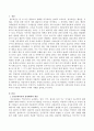 신자유주의 기조에서 정부혁신의 방향으로 제시되는 신공공관리론의 개념 및 성립배경과 특징 및 한계점을 서술하시오 2페이지