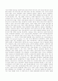 신자유주의 기조에서 정부혁신의 방향으로 제시되는 신공공관리론의 개념 및 성립배경과 특징 및 한계점을 서술하시오 3페이지