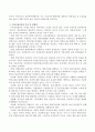 신자유주의 기조에서 정부혁신의 방향으로 제시되는 신공공관리론의 개념 및 성립배경과 특징 및 한계점을 서술하시오 4페이지