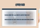 IoT작품소개_pptx 6페이지