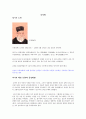주자학 조사 1페이지