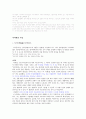 주자학 조사 2페이지