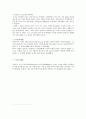 주자학 조사 4페이지