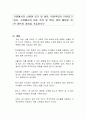 가정에서의 신생아 유기 및 방임, 아동학대가 만연되고 있다 1페이지