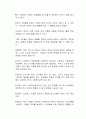 가정에서의 신생아 유기 및 방임, 아동학대가 만연되고 있다 2페이지