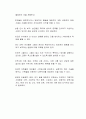 가정에서의 신생아 유기 및 방임, 아동학대가 만연되고 있다 3페이지
