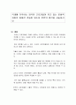 국내에 거주하는 외국인 근로자들이 겪고 있는 문화적 차이로 어떠한 것들이 있는지 본인의 생각을 서술하시오 1페이지