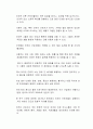 국내에 거주하는 외국인 근로자들이 겪고 있는 문화적 차이로 어떠한 것들이 있는지 본인의 생각을 서술하시오 2페이지