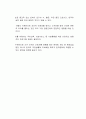 국내에 거주하는 외국인 근로자들이 겪고 있는 문화적 차이로 어떠한 것들이 있는지 본인의 생각을 서술하시오 3페이지