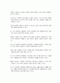 국민의 생존권적 기본권에 있어서 송파 모녀 자살이 주는 사회복지 안전망의 허점에 대해서 자신의 생각을 기술하시오 2페이지
