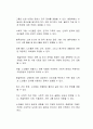 노년기에 노인들이 우울감과 고독감으로 스스로 목숨을 버리는 경우가 나타나고 있는데 노년기 문제를 완화시킬 수 있는 방법은 무엇인지 서술하시오 2페이지