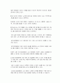노인 장기요양기관의 문제점에 대한 방안과 지역사회복지 발전에도 기여할 수 있는 방안에 대한 자신의 의견을 제시하시오 2페이지
