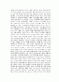 리더와 관리자를 구분하는 것에 대해 찬성 또는 반대 중 하나의 측면에서 자신의 입장을 논하시오 (경영학개론) 2페이지