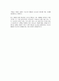 리더와 비리더를 구별해주는 특성을 찾을수 있는 접근법은 무엇이며 학자들이 연구한 사례는 어떤 것들이 있을까 3페이지
