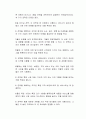 마이클 포터의 본원적 전략(원가 우위, 차별화, 집중화) 중 하나를 선정하여 국내 이동통신 사업자들이 활용하는 사례를 들어 서술하시오 2페이지