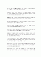 보충적 개념과 제도적 개념 중 본인이 옳다고 생각되는 것을 선택해서 무료급식에 대한 자신의 의견을 서술하시오 2페이지