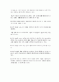 보충적 개념과 제도적 개념 중 본인이 옳다고 생각되는 것을 선택해서 무료급식에 대한 자신의 의견을 서술하시오 3페이지