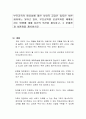부모교육의 필요성에 대한 사회적 공감은 있지만 보편화되지는 못하고 있다 1페이지
