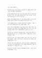 부모교육의 필요성에 대한 사회적 공감은 있지만 보편화되지는 못하고 있다 2페이지