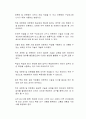 생활지도의 필요성 중에서 급격한 사회의 변화에 따른 직업의 세분화와 전문화에 대한 대응 차원에서 생활지도의 중요성과 예방책은 무엇이라고 생각하는가 2페이지