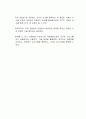 생활지도의 필요성 중에서 급격한 사회의 변화에 따른 직업의 세분화와 전문화에 대한 대응 차원에서 생활지도의 중요성과 예방책은 무엇이라고 생각하는가 3페이지