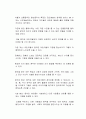 아동 음악 감상과 전통음악에 대한 자신의 생각을 자유롭게 논하시오 2페이지