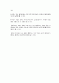 아동 음악 감상과 전통음악에 대한 자신의 생각을 자유롭게 논하시오 3페이지