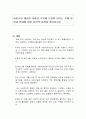 아동수당 제공이 저출산 극복에 도움이 된다는 것에 찬성과 반대에 대한 본인의 입장을 제시하시오 1페이지