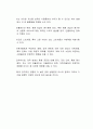 양적완화정책에 대한 자신의 의견을 자유롭게 기술하시오 3페이지