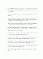 우리나라 청소년의 문제점은 무엇이며, 그 원인과 대처방안에 대해 서술하시오 2페이지